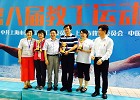 我校参加上海市第八届教工运动会游泳比赛获团体第三