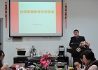 社科部召开“迎新”读书交流会