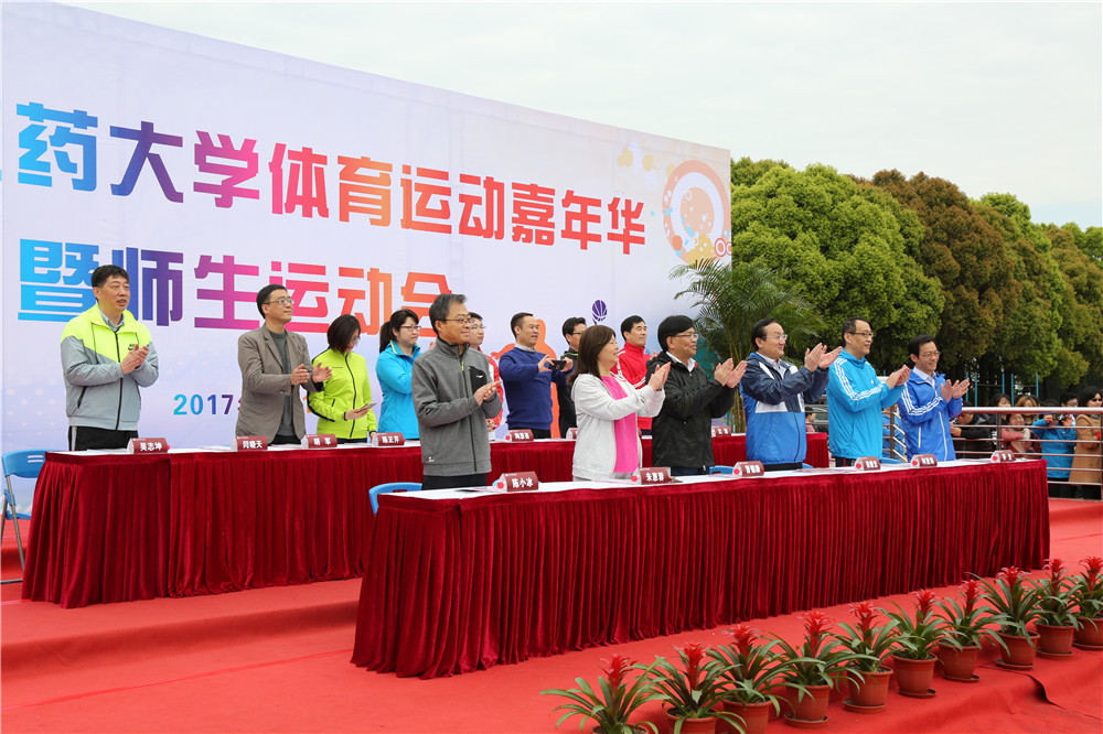 体育运动嘉年华暨师生运动会开幕