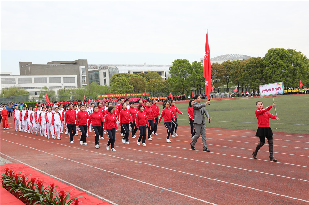 体育运动嘉年华暨师生运动会开幕