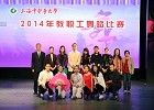 校工会举行2014年教职工舞蹈比赛