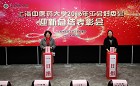 我校召开2016年工会妇委会迎新总结表彰会