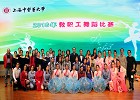 上海中医药大学2016年教职工舞蹈比赛